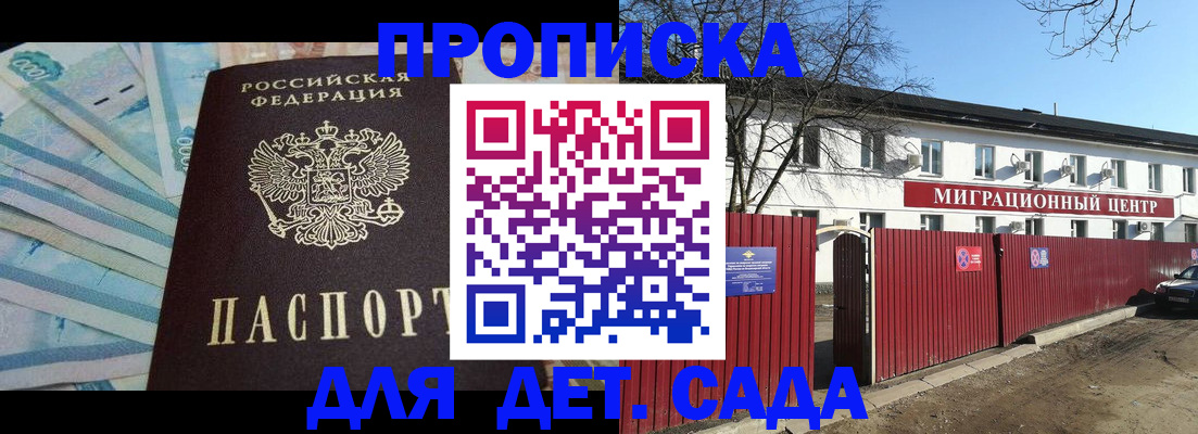 временная регистрация надежно в Мензелинске