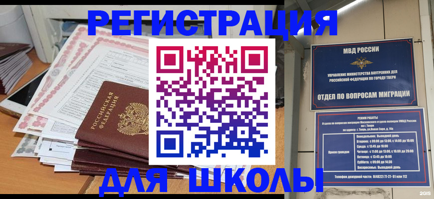 прописка регистрация в Мензелинске