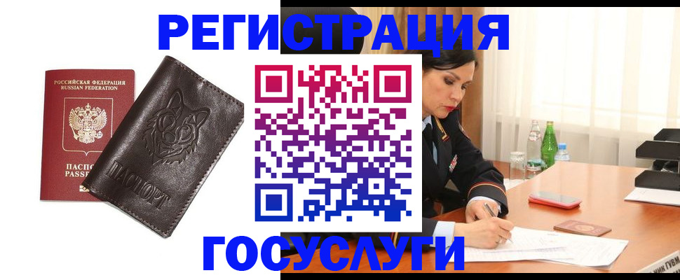 прописка гарантия в Мензелинске